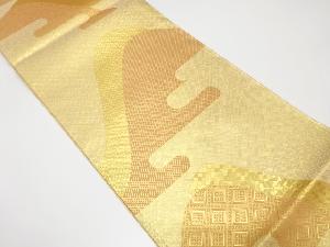 本場筑前博多 佐賀錦 遠山模様織り出し袋帯